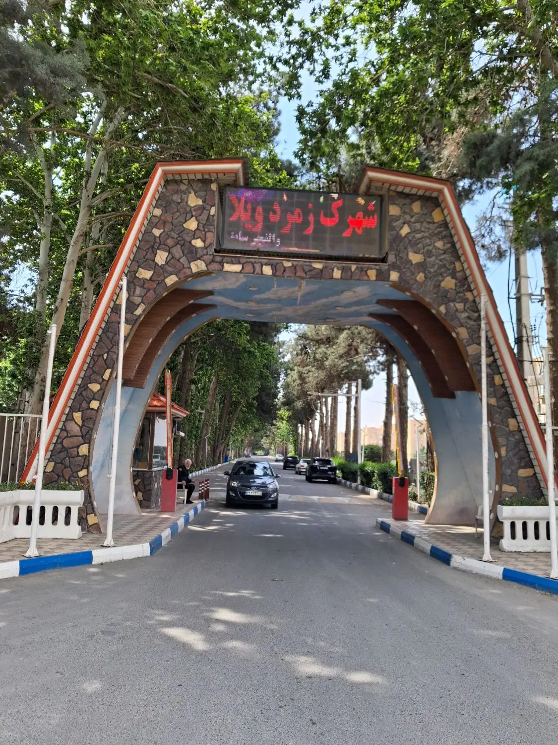 ۱۲۰۰ متر ۴دیواری  شهرک والفجر(زمردویلا)