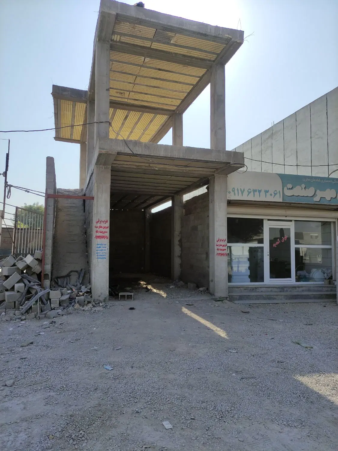 مغازه نیمه کاره