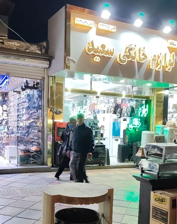 مغازه تجاری فروش