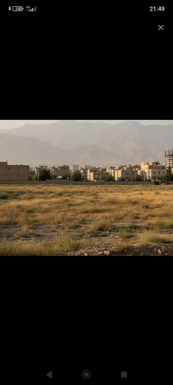زمین فروشی