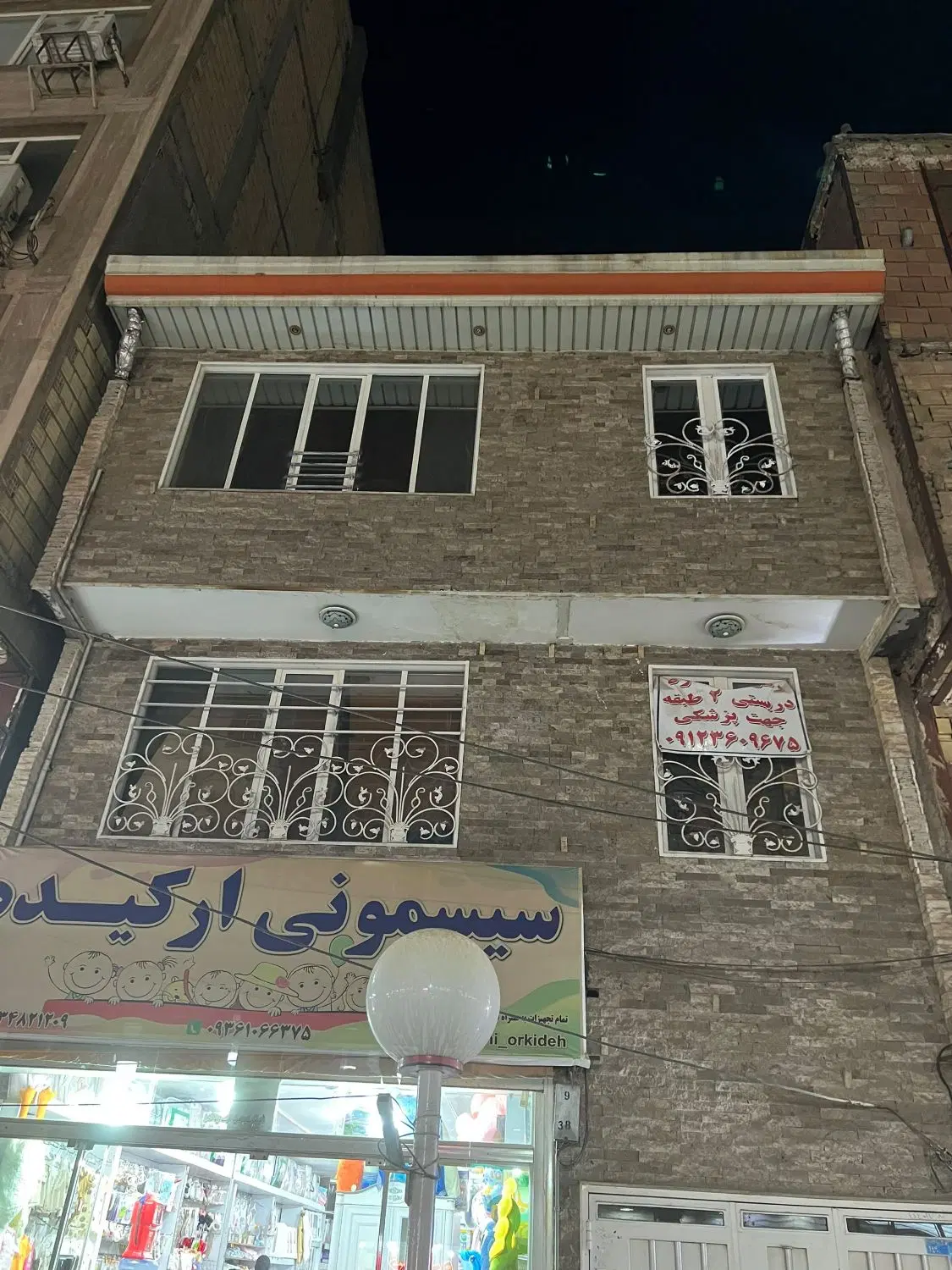 تک واحدطبقه دوم 90متر مسکونی اداری