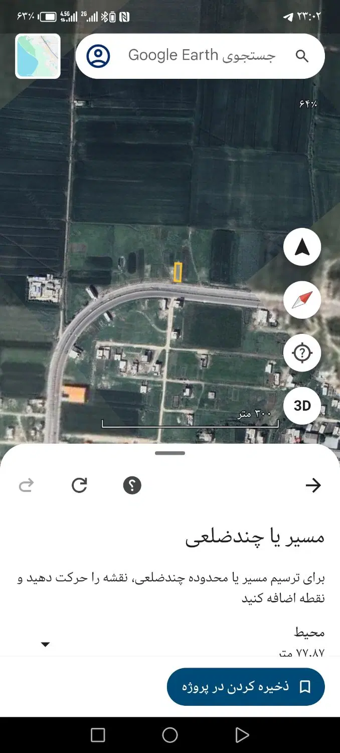 فروش زمین تجاری