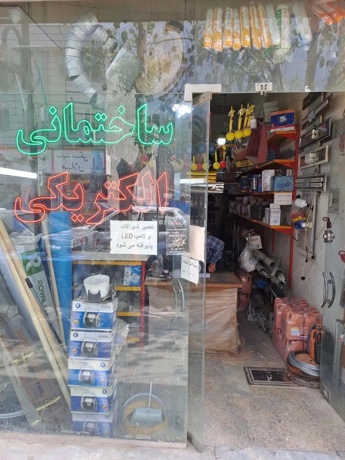 واگذاری مغازه لوازم ساختمانی