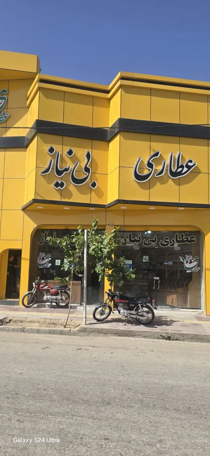 فروش سرقفلی و مالکیت مغازه