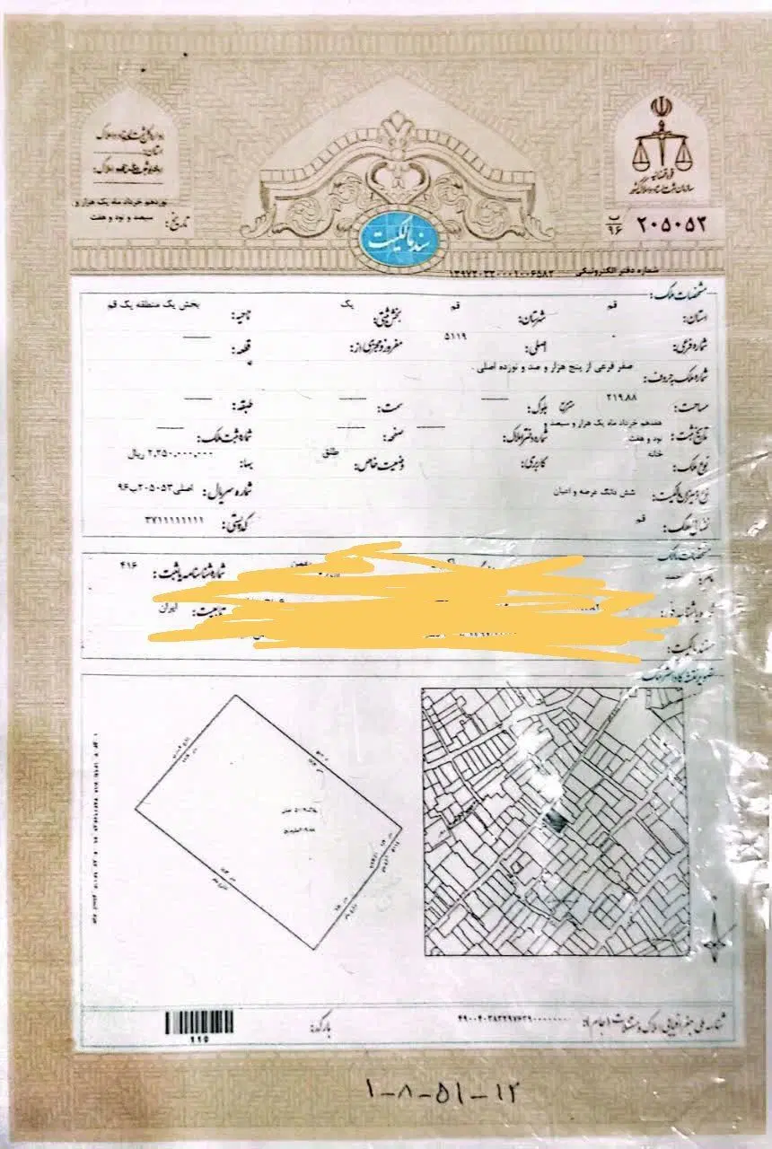 زمین کلنگی