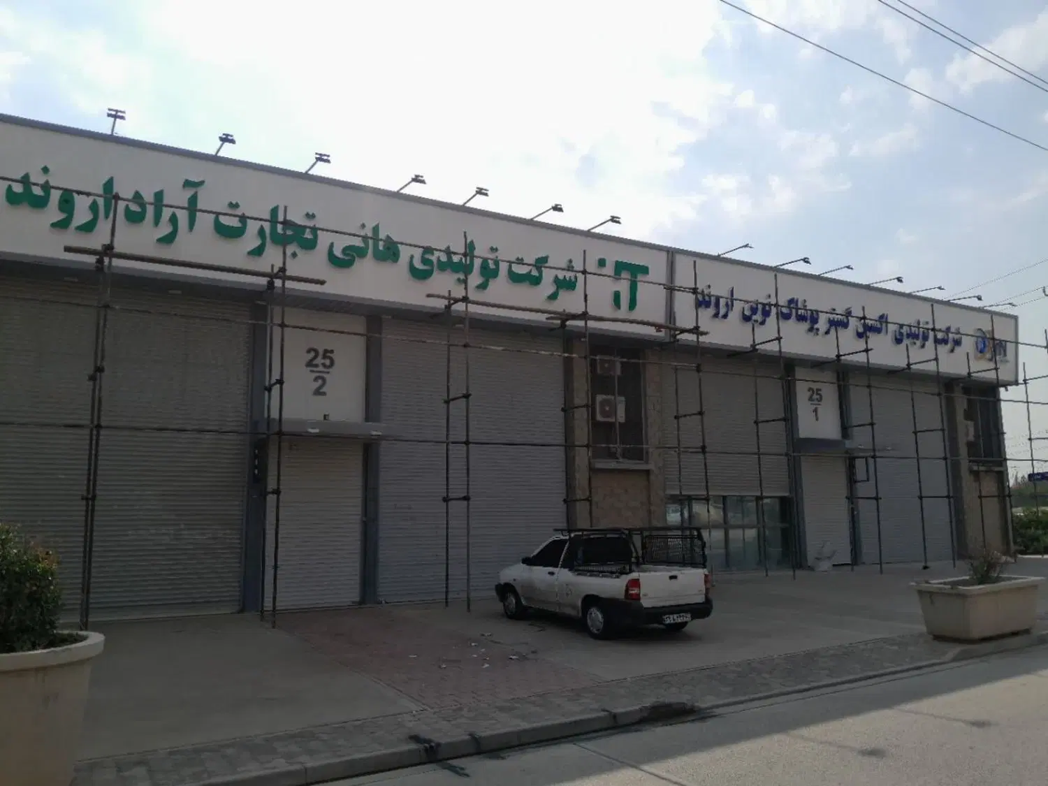 مغازه ۳۸ متری در پاکدشت ادارات