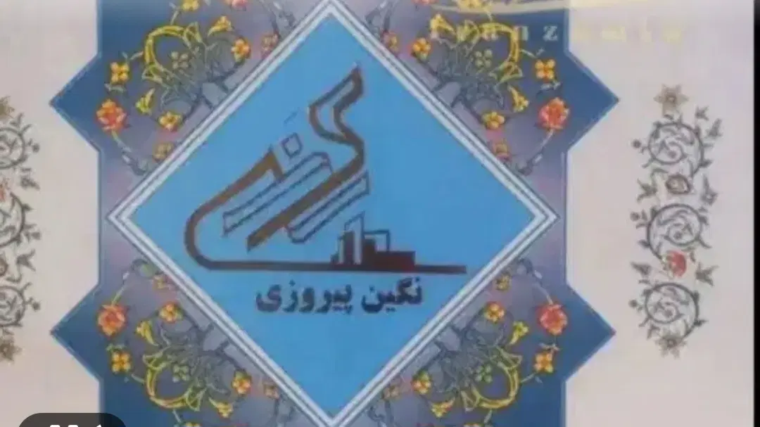 سهام پروژه نگین پیروزی (رحیم قربانی)