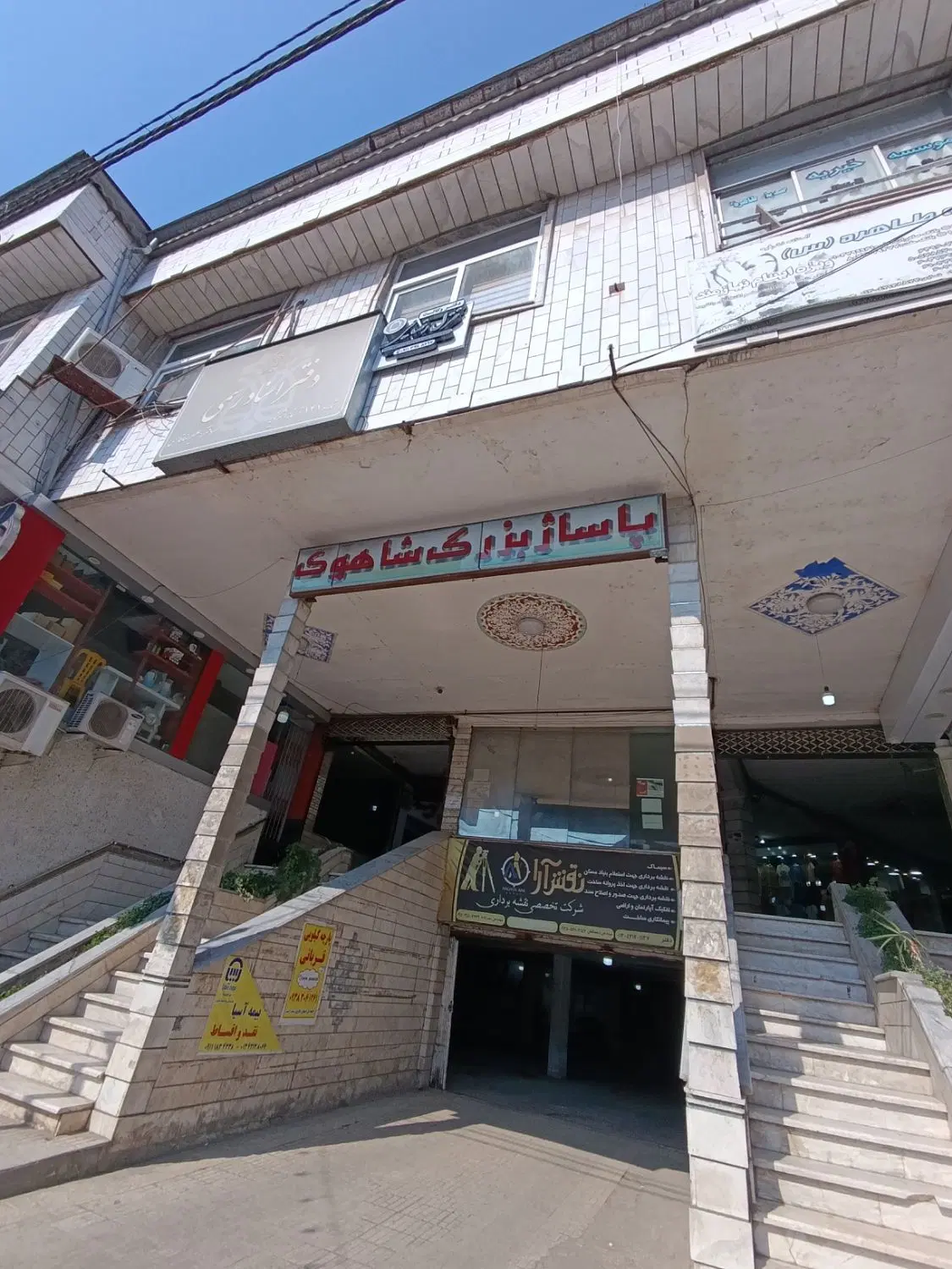 مغازه پاساژ شاهوی تهاتر با خودرو