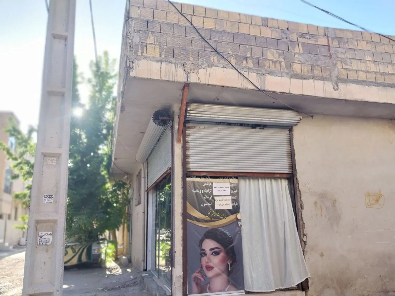 مغازه