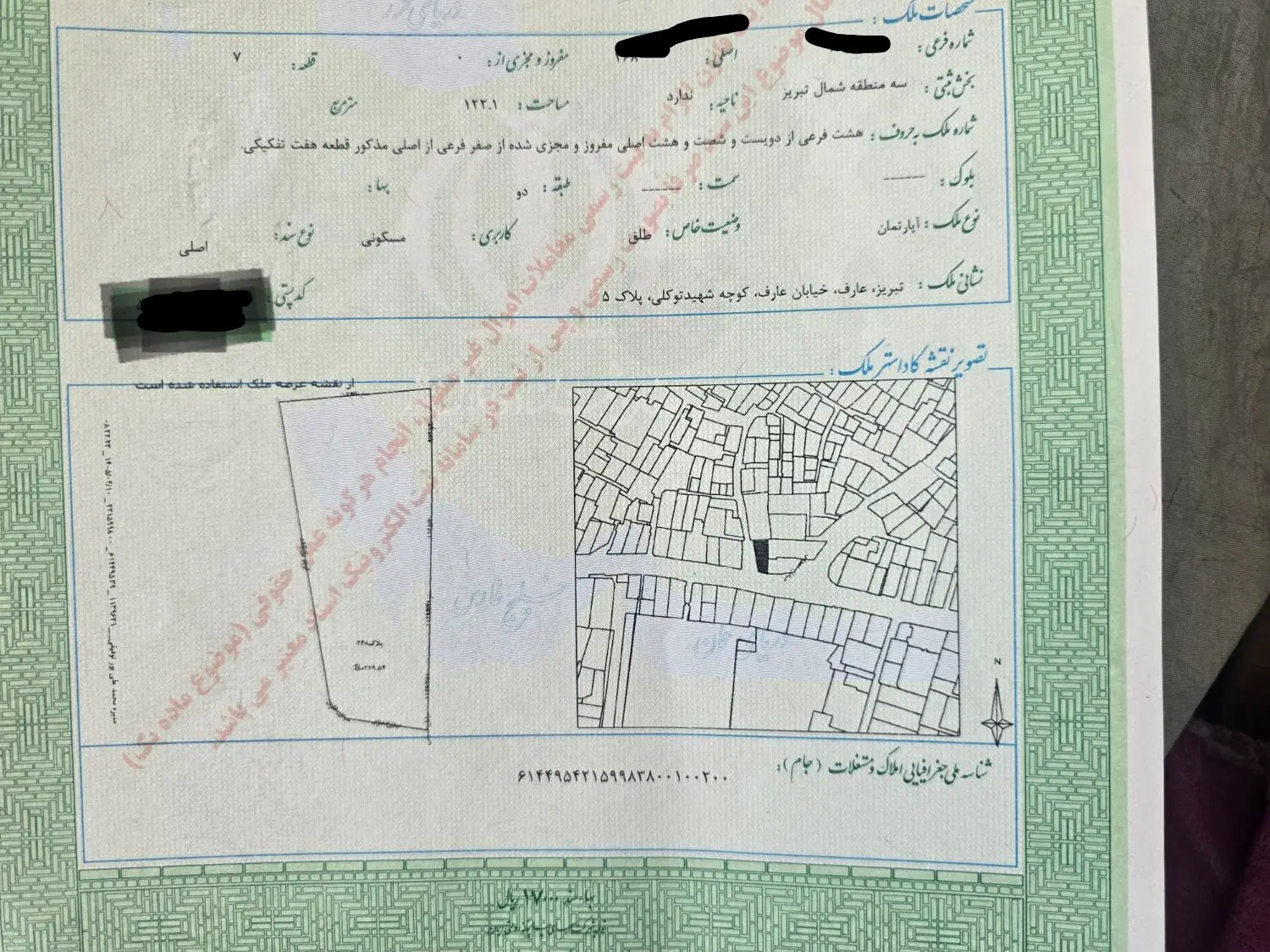 (۱۲۵مترطبقه دوم واقع دربرعارف)چای کنار_ششگلان