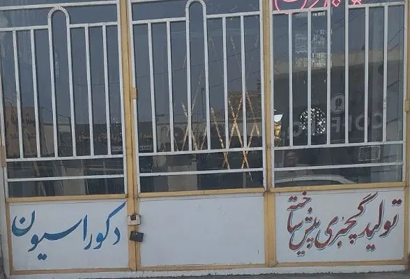 اجاره مغازه طالقانی
