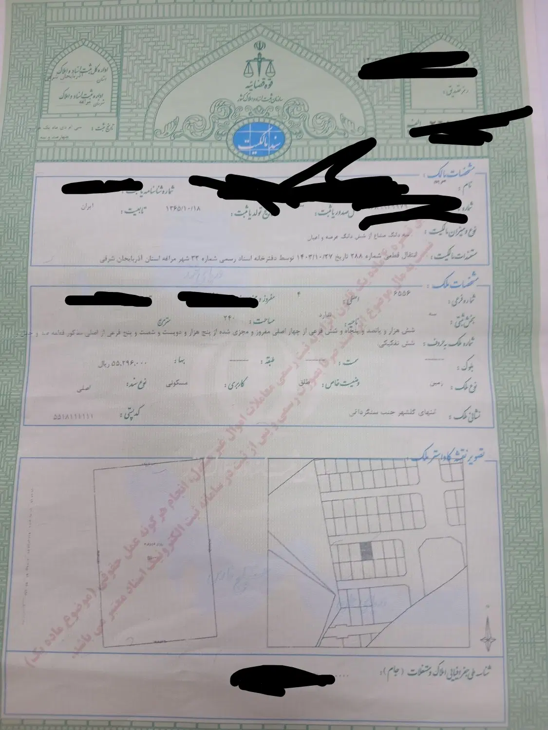 با سلام فروش یک قطعه زمین از زمینهای شهرداری مرکزی