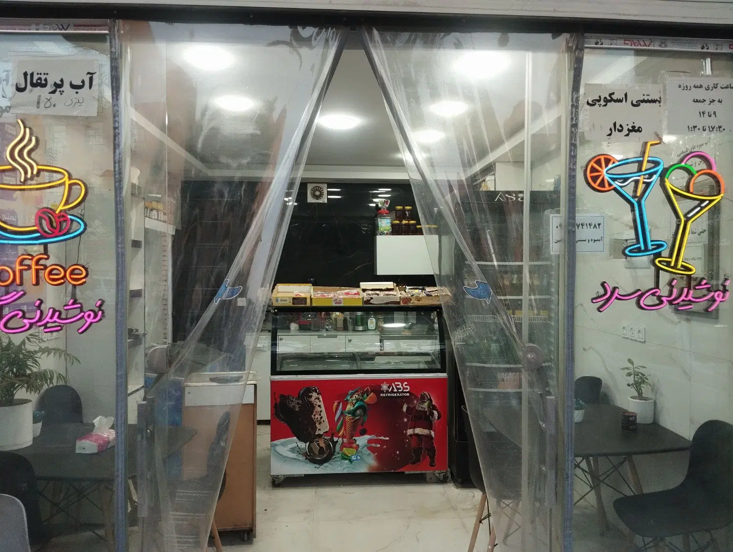واگذاری مغازه آبمیوه بستنی با وسایل
