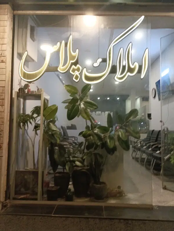 78 متر فول دوخواب. غرق نور