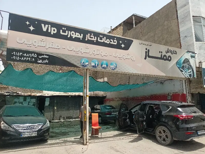 کارواش