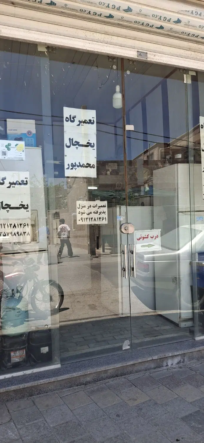 فروش مغازه