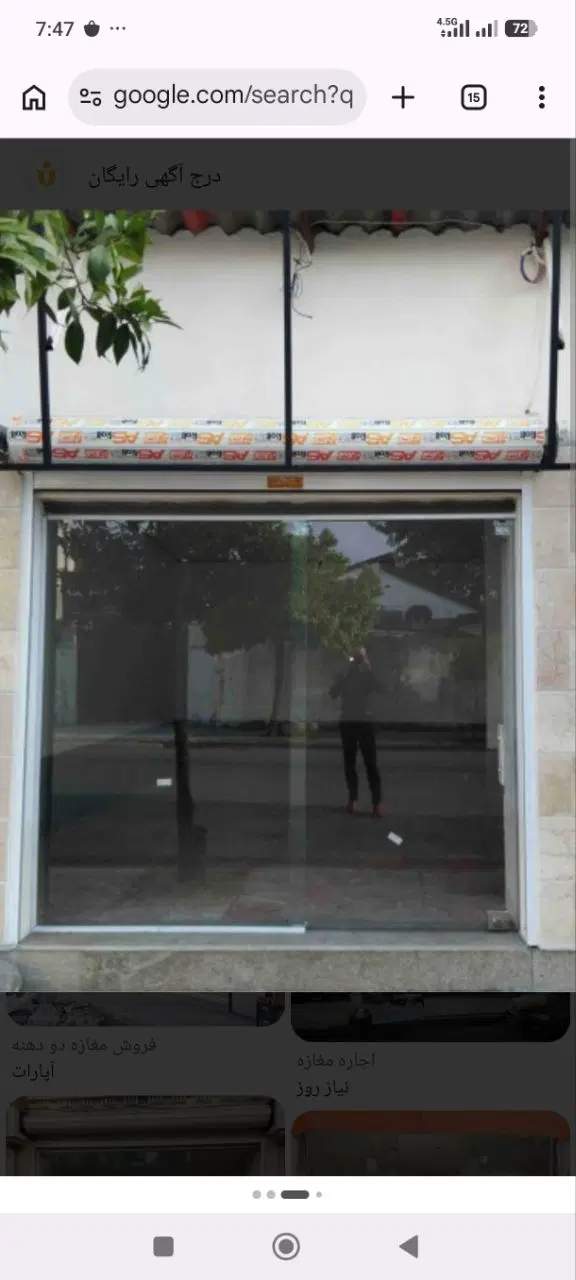 اجاره مغازه در شهر بهارستان اصفهان