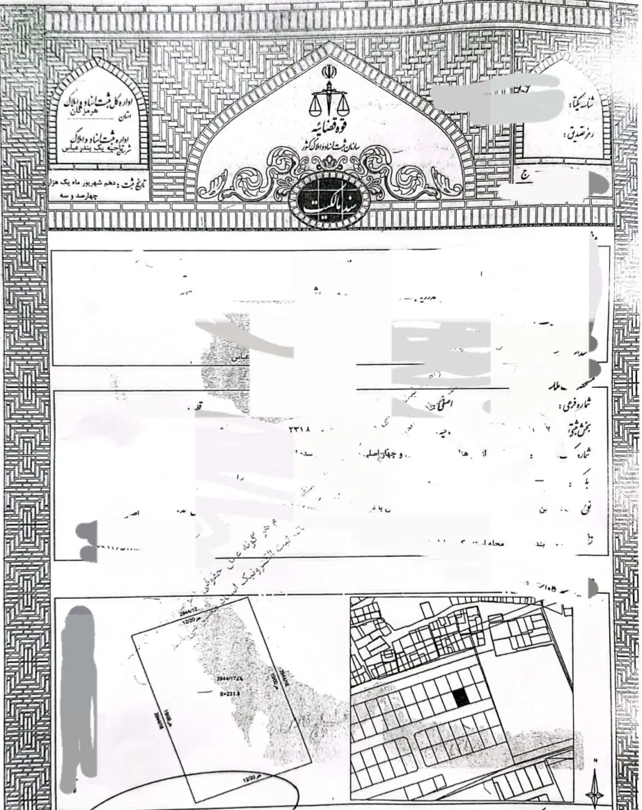 فروش زمین