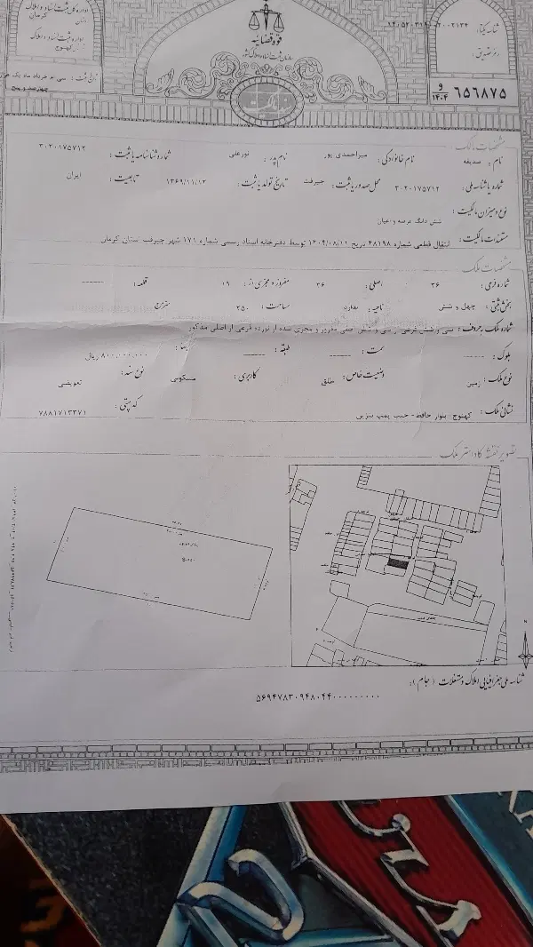 قصب زمین ناصراباد حافظ ۷ به فروش می‌رسد