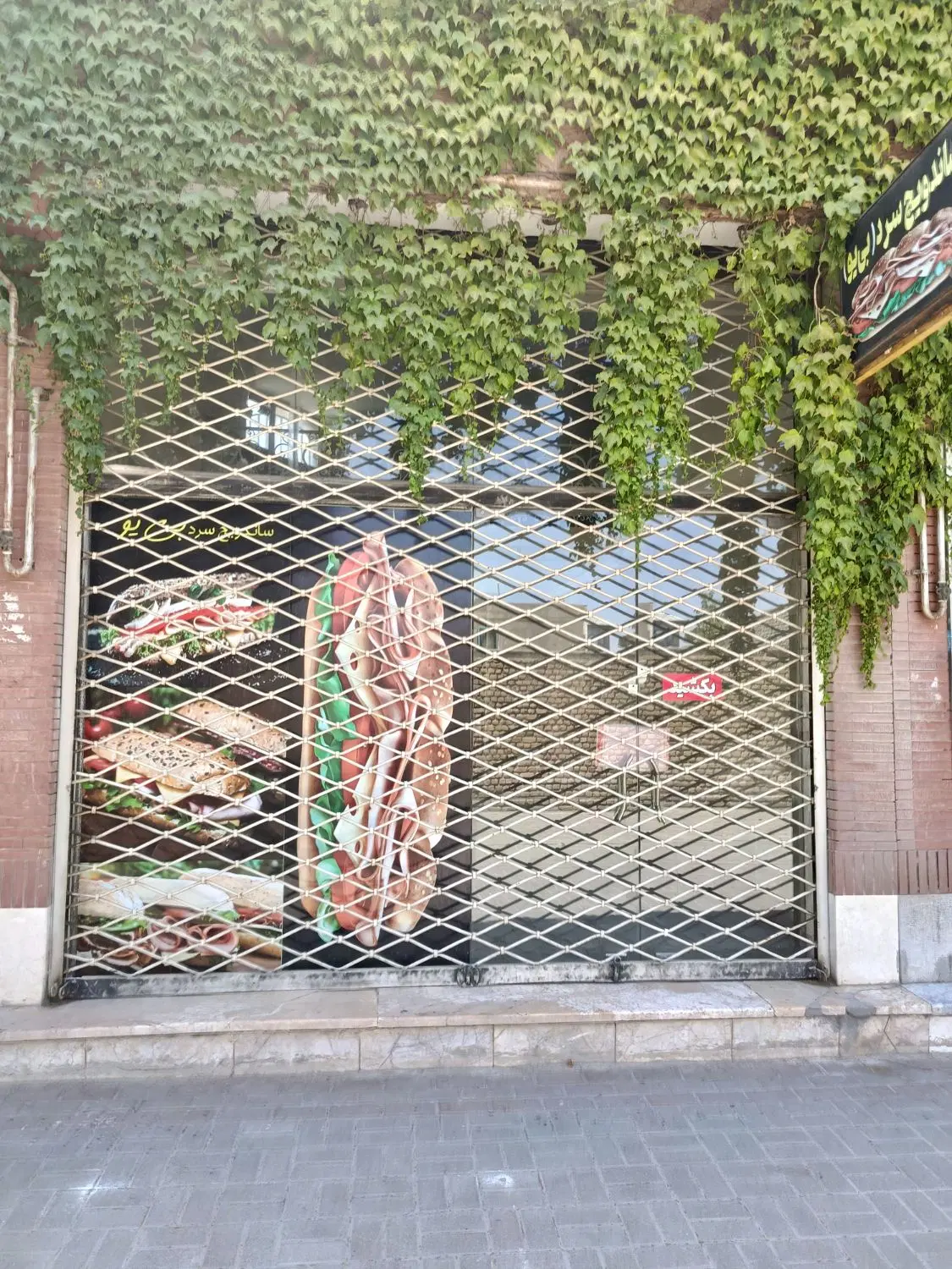 رهن واجاره مغازه تجاری