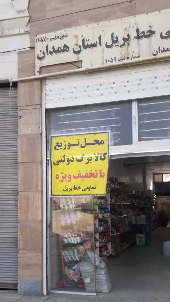 یک باب مغازه با سند عادی