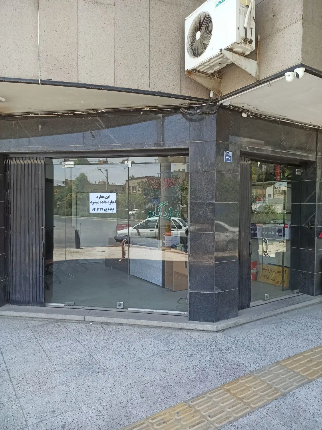 مغازه اجاره ای
