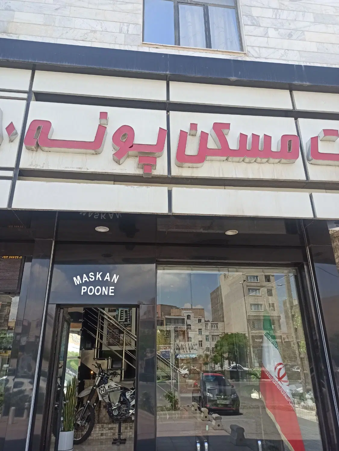 مغازه تجاری بر اصلی بهار شرقی