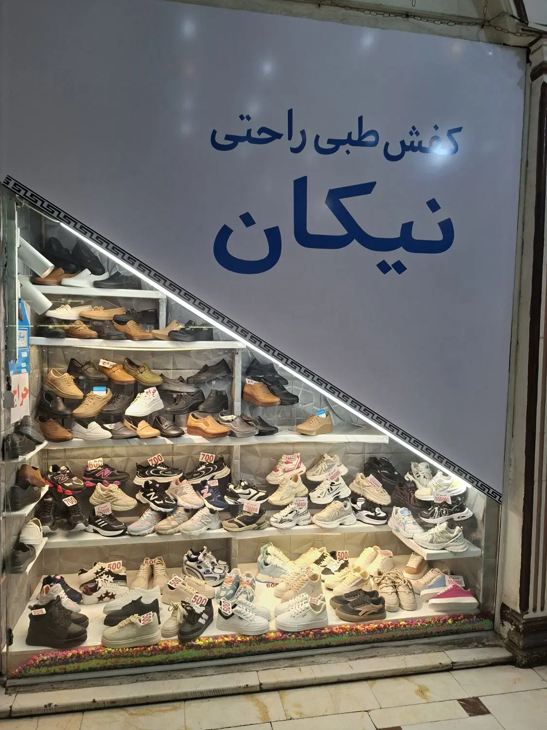 اجاره مغازه کیف و کفش بورس امامزاده حسن