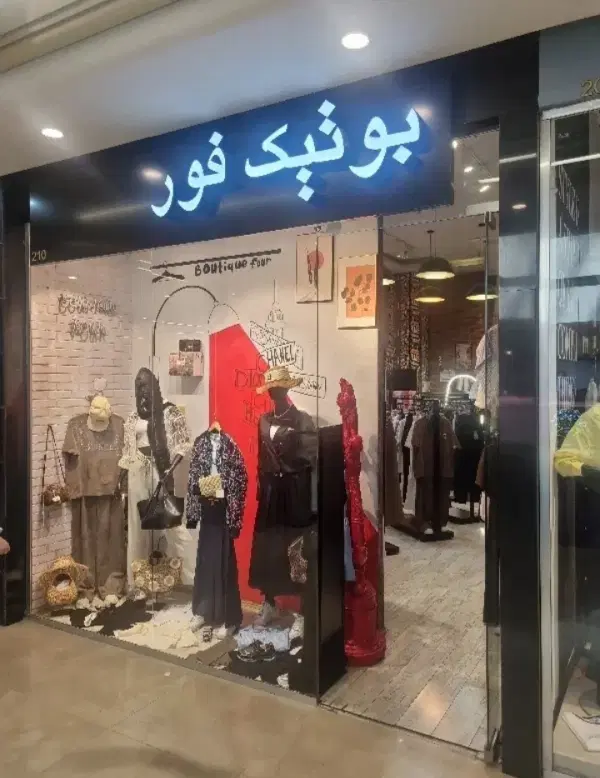 ویلاژتوریست ۱۹ متر معاوضه با خودرو صفر یا اپارتمان