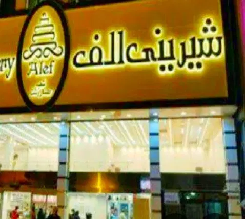 زمین نزدیک شیرینی الف_200m_گلستان_ کارا