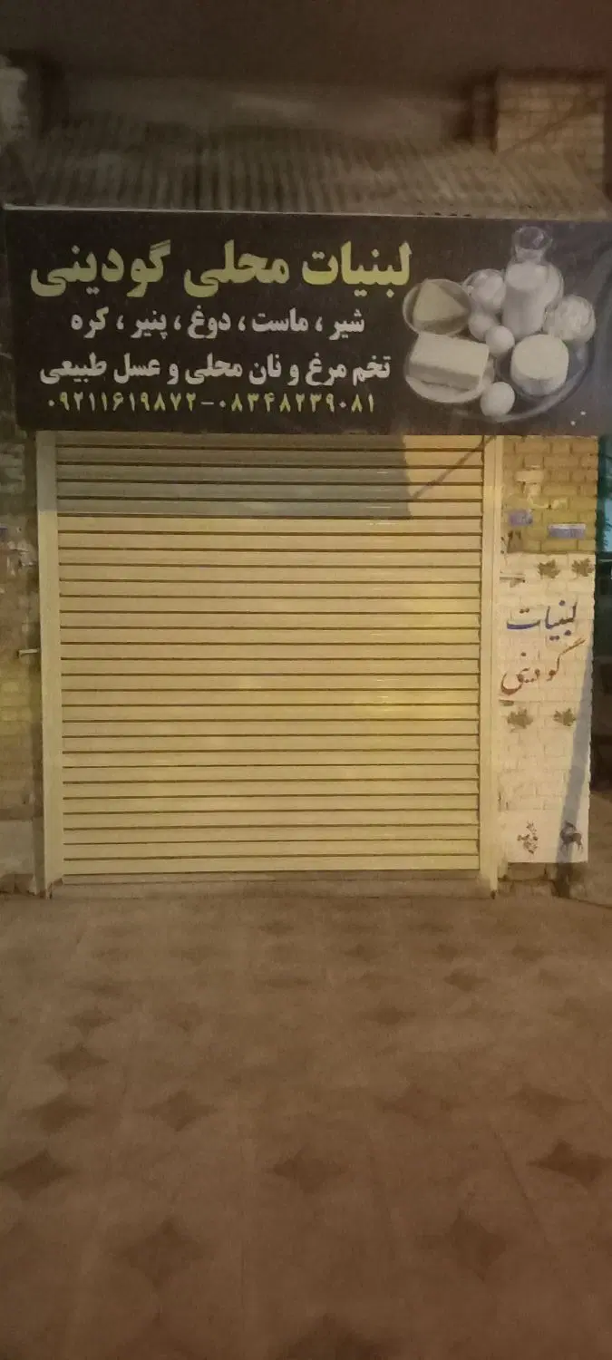 اجاره مغازه