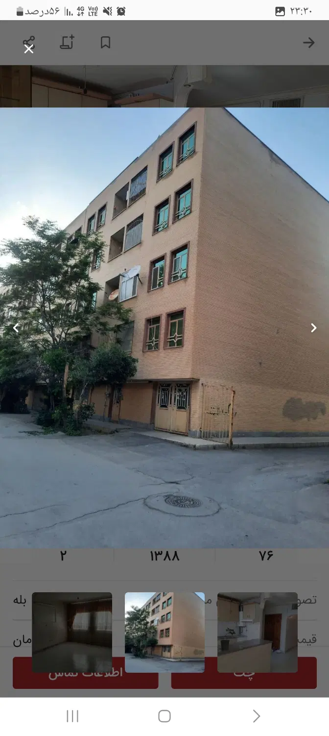 خانه اجاره میرود