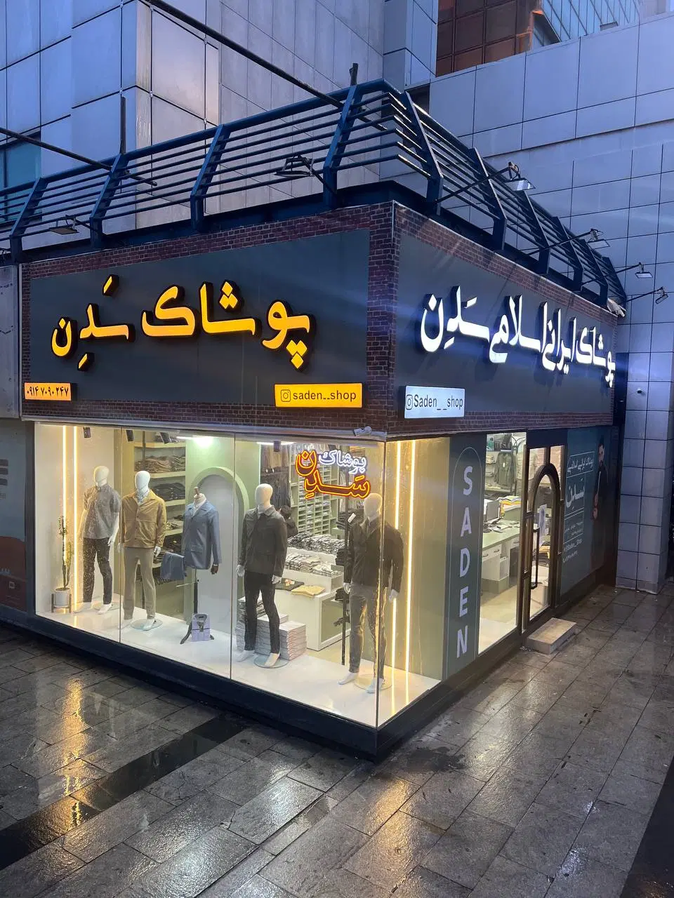 مغازه در چهارراه منصور (بهشتی)