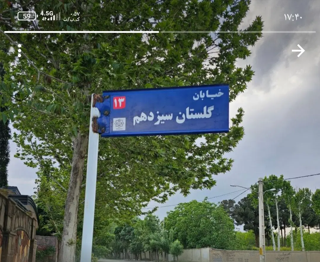 1250مترباغ درچهارباغ خ گلستان 13