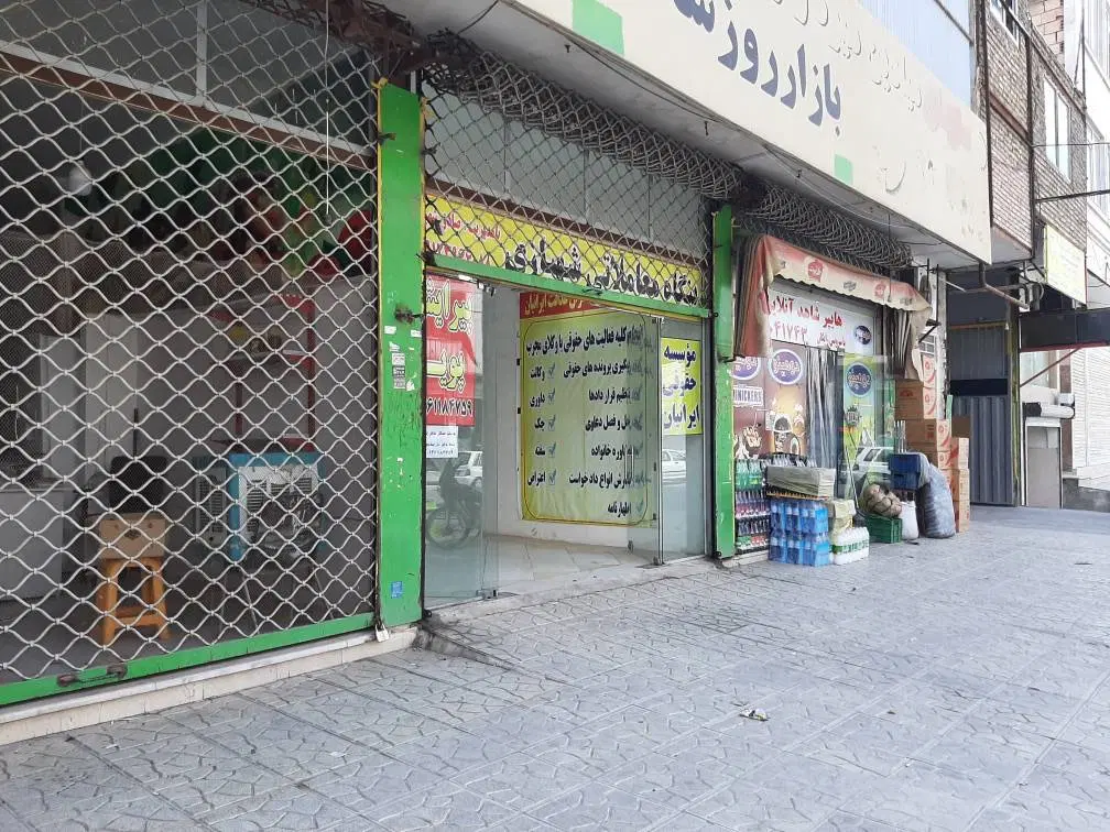 اجاره ملک تجاری در پاکدشت