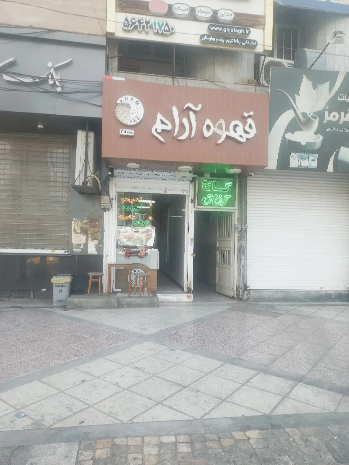 مغازه چهارراه مصلی