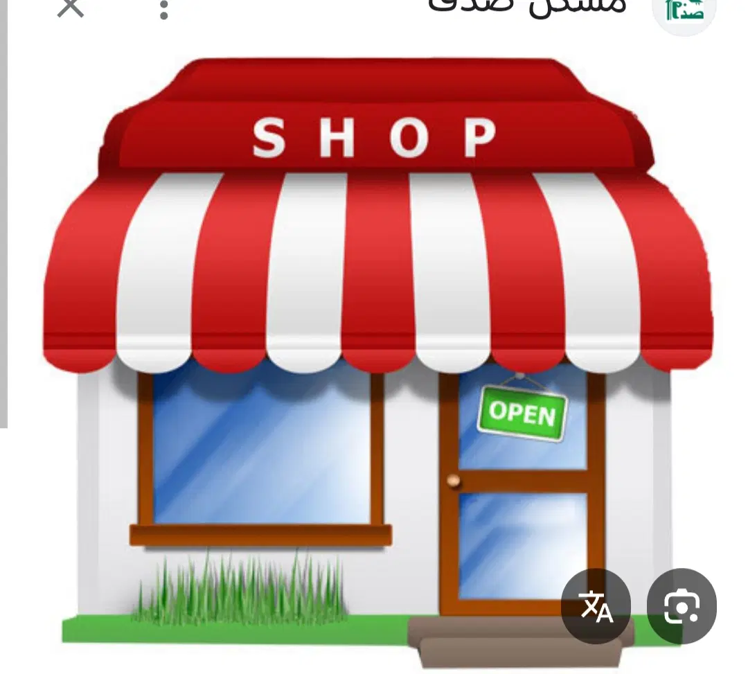 مغازه