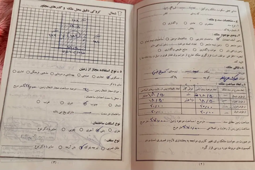 زمین مسکونی