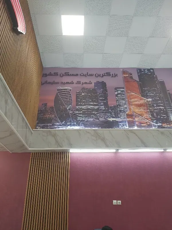 شهرک سردار سلیمانی