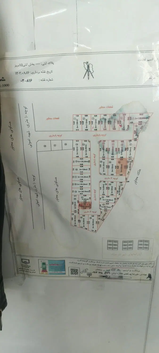 قطعه زمین مسکونی از اراضی حسنی جدید