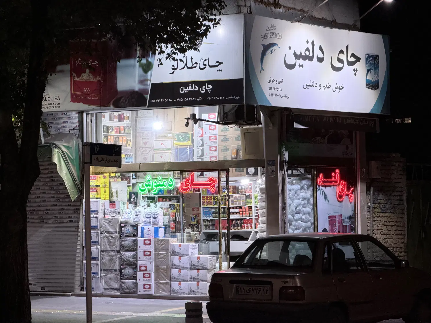 مغازه در بهترین موقعیت مصلی