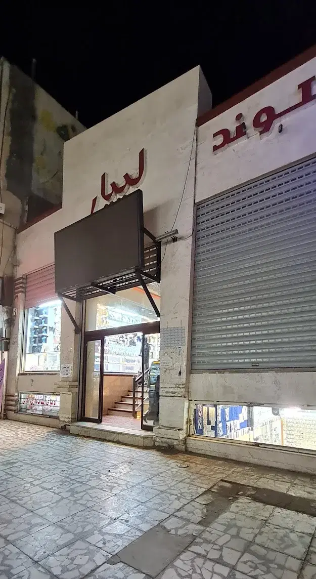 مغازه پاساژ لیپار