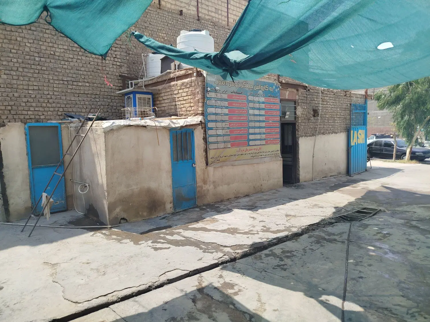 واگذاری کارواش
