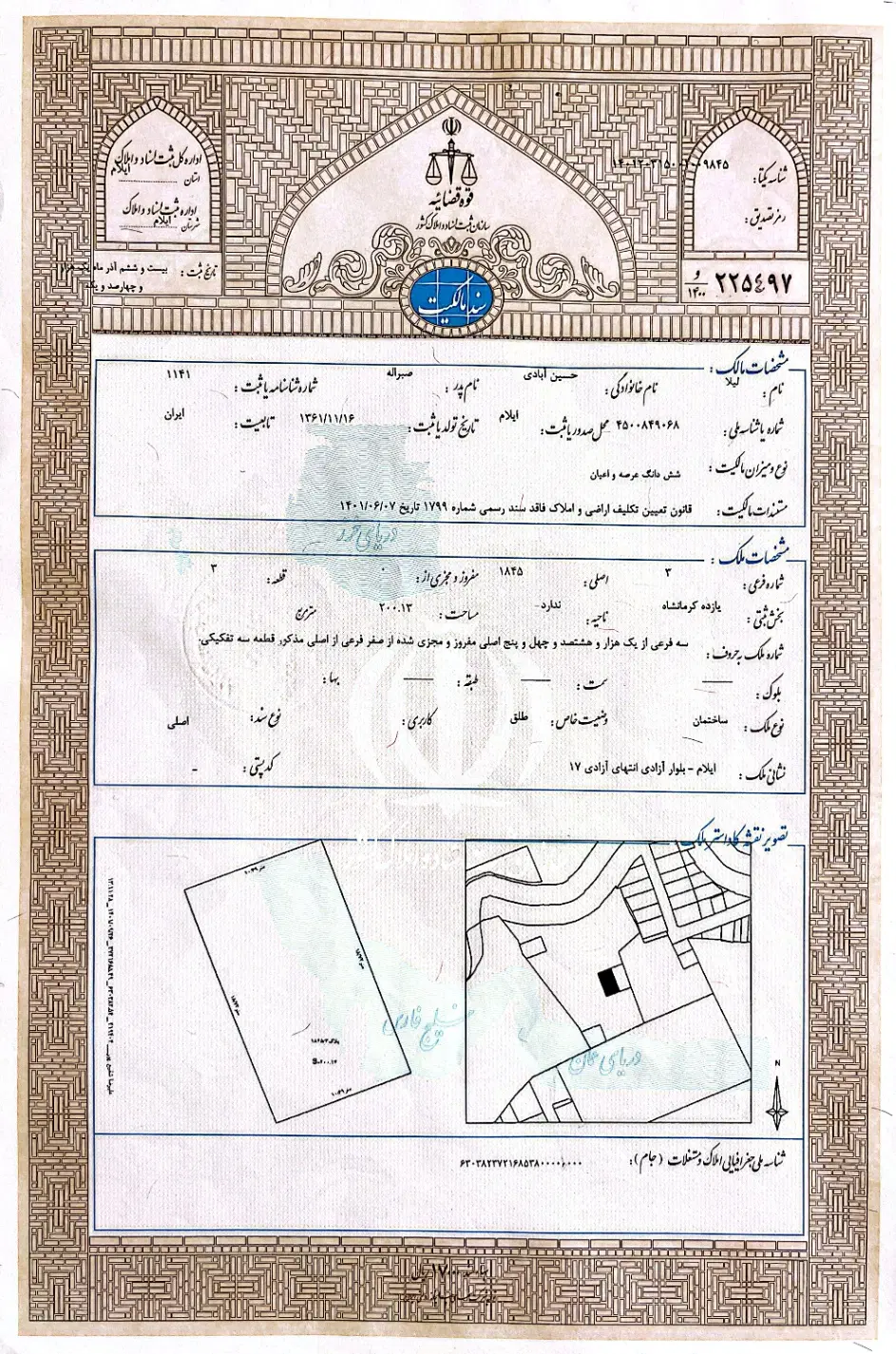 فروش زمین