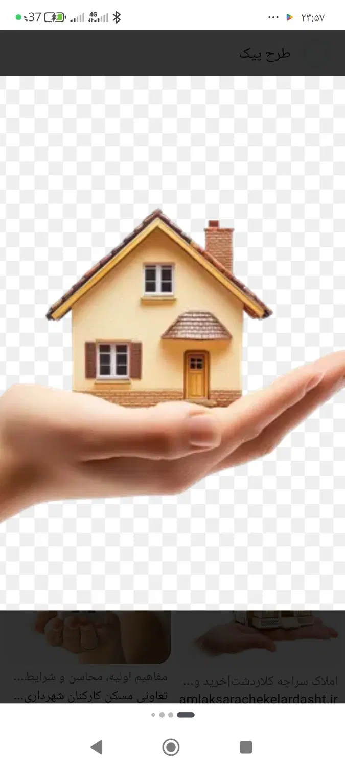 یک طبقه شهرک صدرا