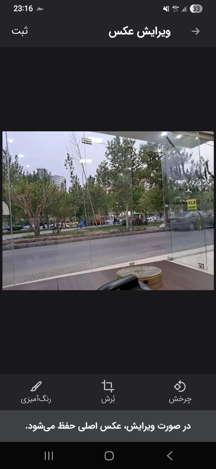 جهانشهر املاک عدالت جهانشهر