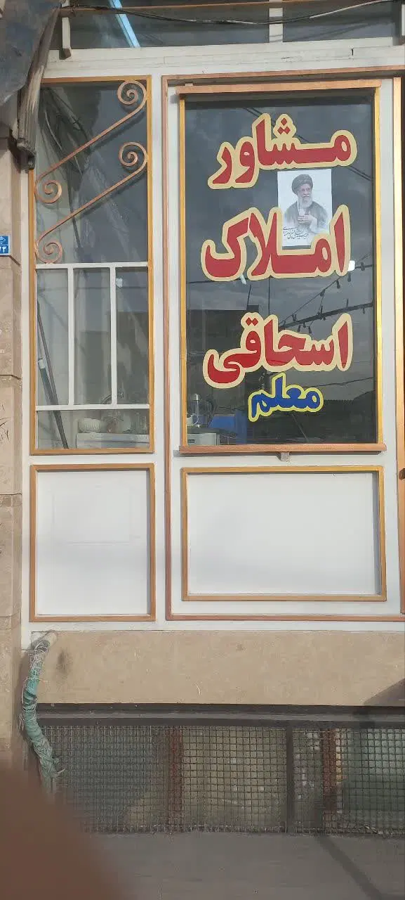 زمین فروشی قنوات قم