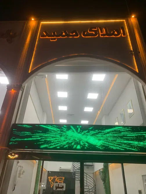 اجاره تجاری پارک نشاط