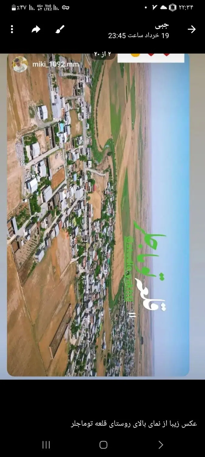 فروش ملک مسکونی