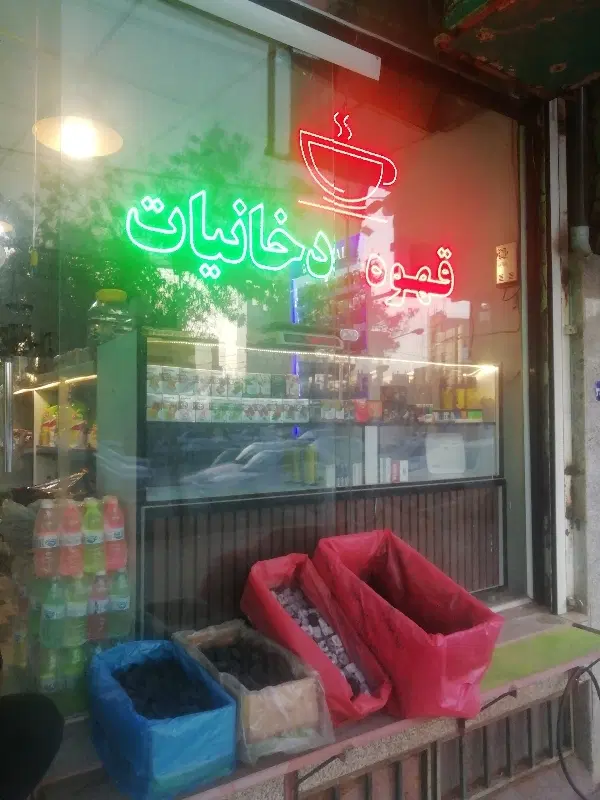 واگذاری کامل دخانیاتی